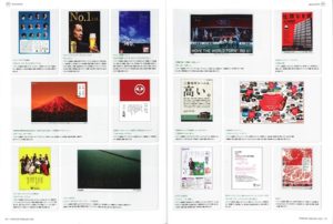 雑誌「ブレーン」2月号