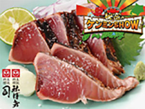 秘密のケンミンSHOW