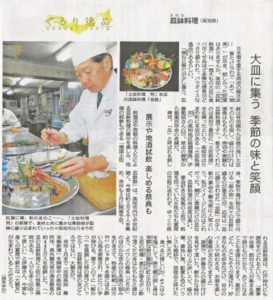 朝日新聞（全国版）