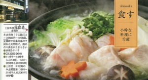 発見！東京歴史散歩 赤坂