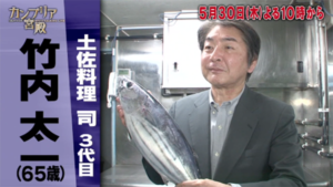 【カンブリア宮殿】出演のお知らせ