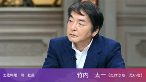 「カンブリア宮殿」にて代表取締役社長の竹内太一が出演